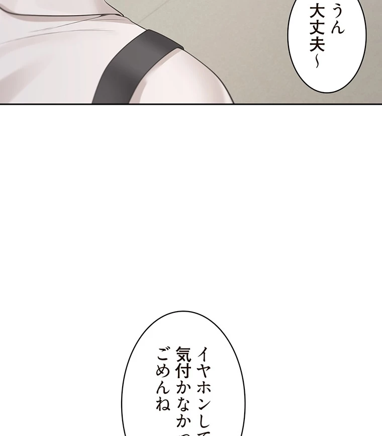 二段ベッド - Page 9